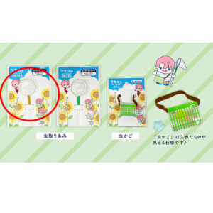NUI-KATSUI Doll Clothes Bug Net(Brown)