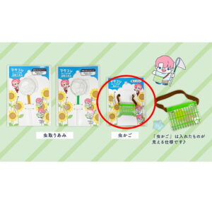 NUI-KATSUI Doll Clothes Bug Cage