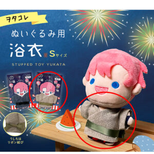 NUI-KATSUI Doll Clothes Yukata S(Beige)