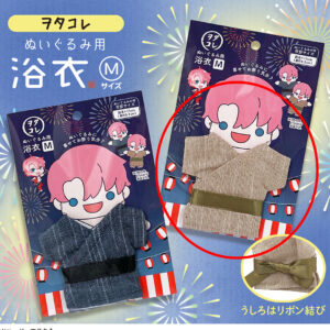 NUI-KATSUI Doll Clothes Yukata M(Beige)