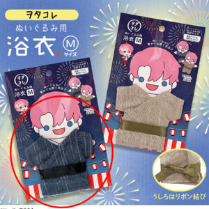 NUI-KATSU Plush Yukata (Navy, M size)