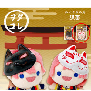 NUI-KATSU Plush Fox Mask(White)