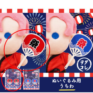NUI-KATSU Hand Fan(Red)
